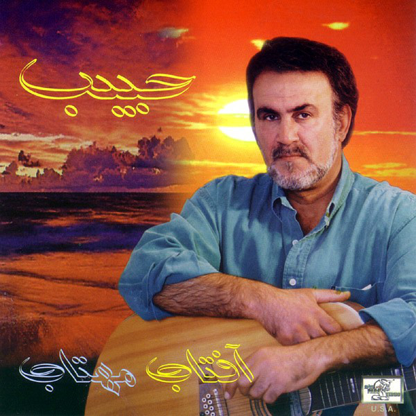 دانلود آهنگ آفتاب مهتاب